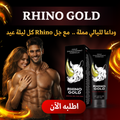 Rhino Gold Gel – جل العناية الشخصية للرجال